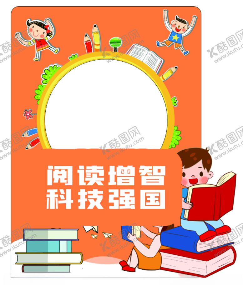 编号：78028312161016069174【酷图网】源文件下载-阅读