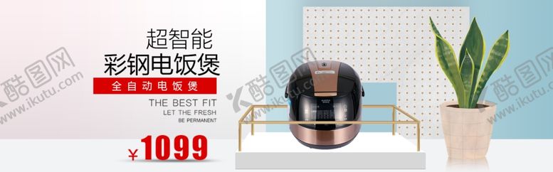 编号：29839507130200431408【酷图网】源文件下载-电饭煲