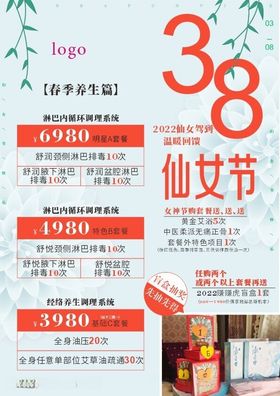 手绘38女神节日海报