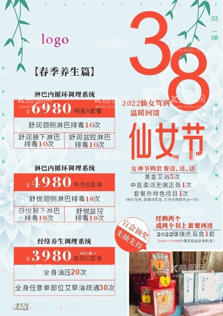 编号：69109512180153024951【酷图网】源文件下载-38女神