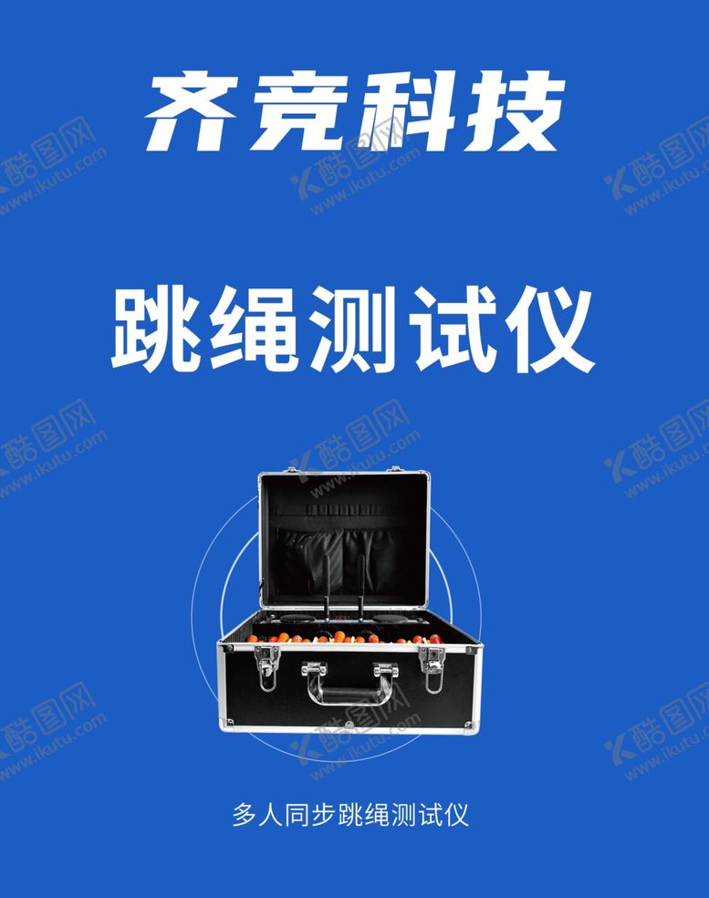 编号：31275812100120269667【酷图网】源文件下载-科技产品展示