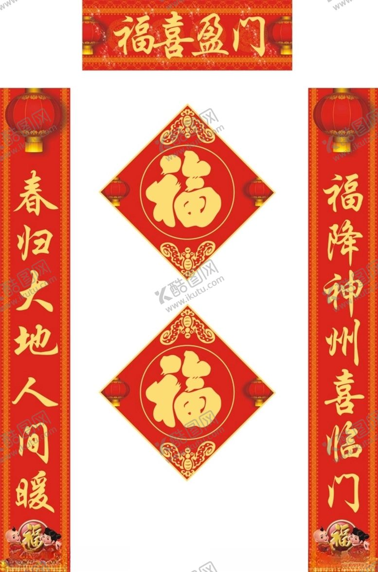 编号：93352602041236464712【酷图网】源文件下载-新年对联