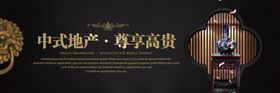 房地产宣传