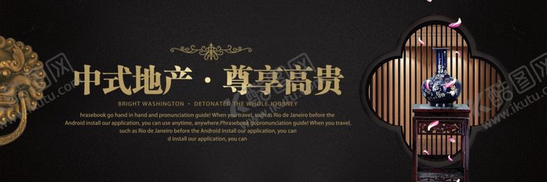 编号：51334506172207366882【酷图网】源文件下载-房地产宣传