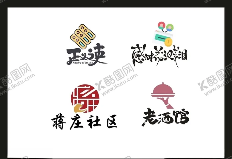编号：52467504120501227753【酷图网】源文件下载-LOGO设计