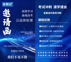 公务员考试培训邀请函