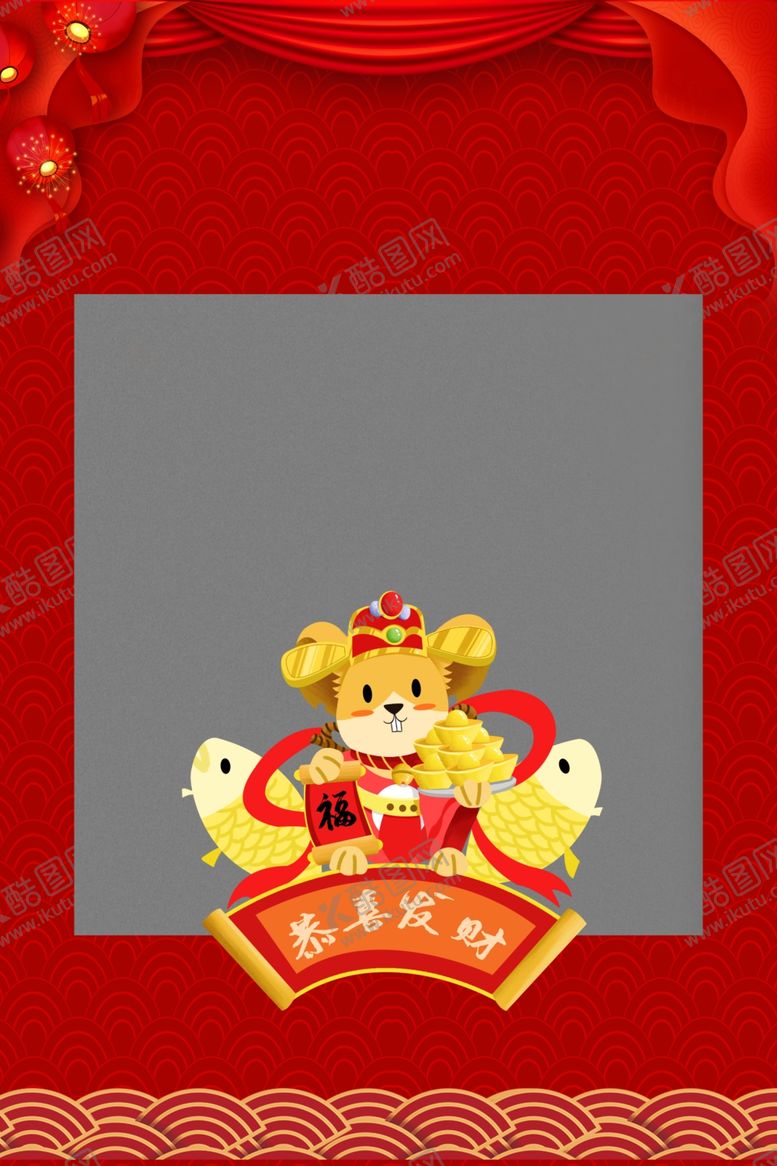 编号：83320609111201124318【酷图网】源文件下载-鼠年装饰插画框