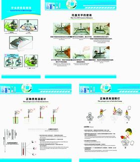 仪器使用方法