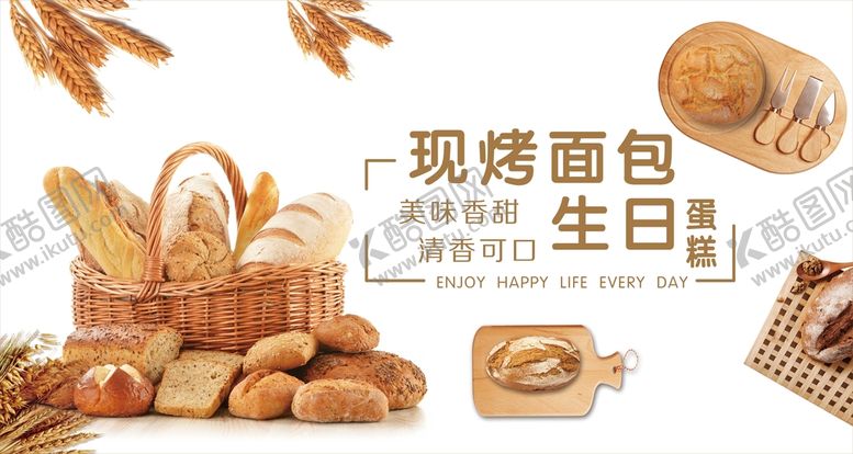 编号：48903210081945534136【酷图网】源文件下载-面包