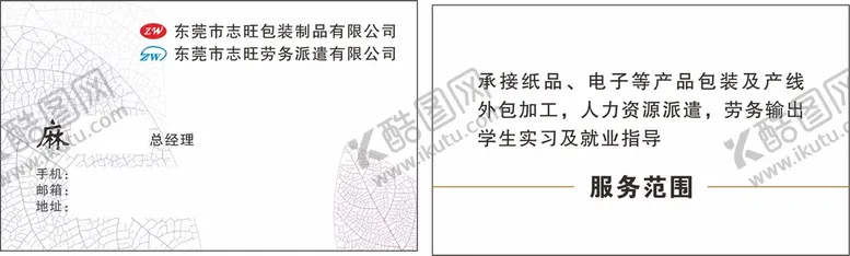 编号：98199010161723153992【酷图网】源文件下载-志旺