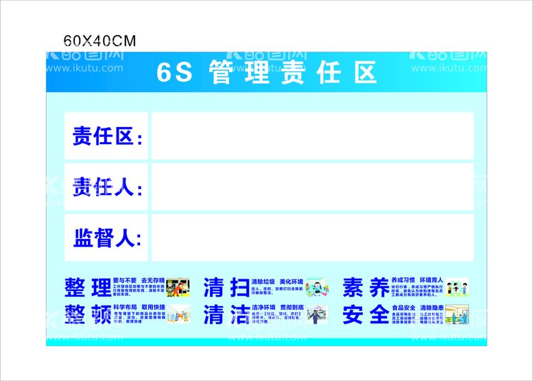 编号：73409910251915408635【酷图网】源文件下载-企业6S