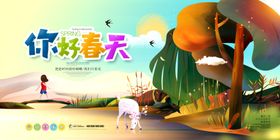 杜鹃花海报旅游促销你好春天