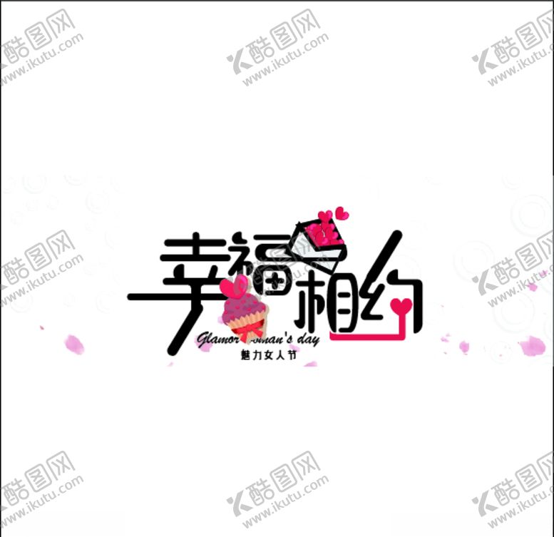 编号：81996205161140492367【酷图网】源文件下载-幸福相约