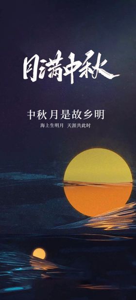 中秋节桂花酒月饼佳