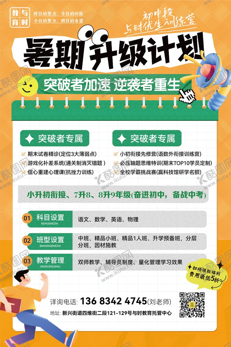 编号：25558308052051104256【酷图网】源文件下载-教育朋友圈海报