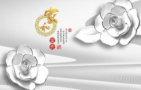 家和富贵浮雕花朵