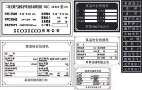标牌矢量各种模板