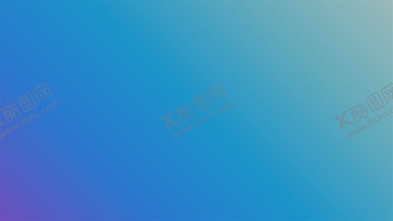 编号：15043902021640241752【酷图网】源文件下载-渐变背景素材
