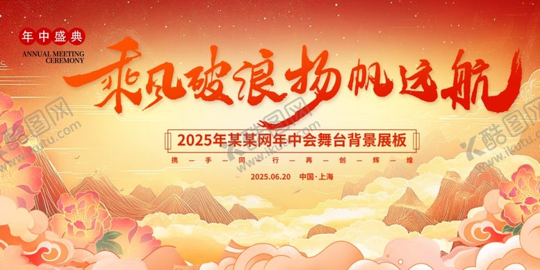 编号：52651005081434167077【酷图网】源文件下载-企业文化