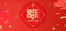 新年海报