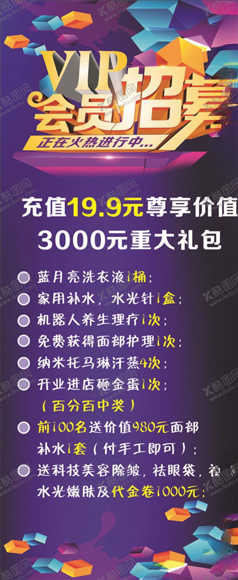 编号：38692210081406009557【酷图网】源文件下载-VIP会员招募