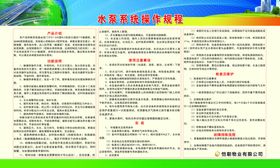 消防水泵规程