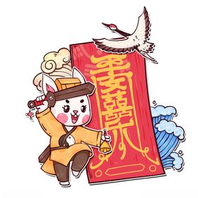 2023新春兔年国潮风符篆平安