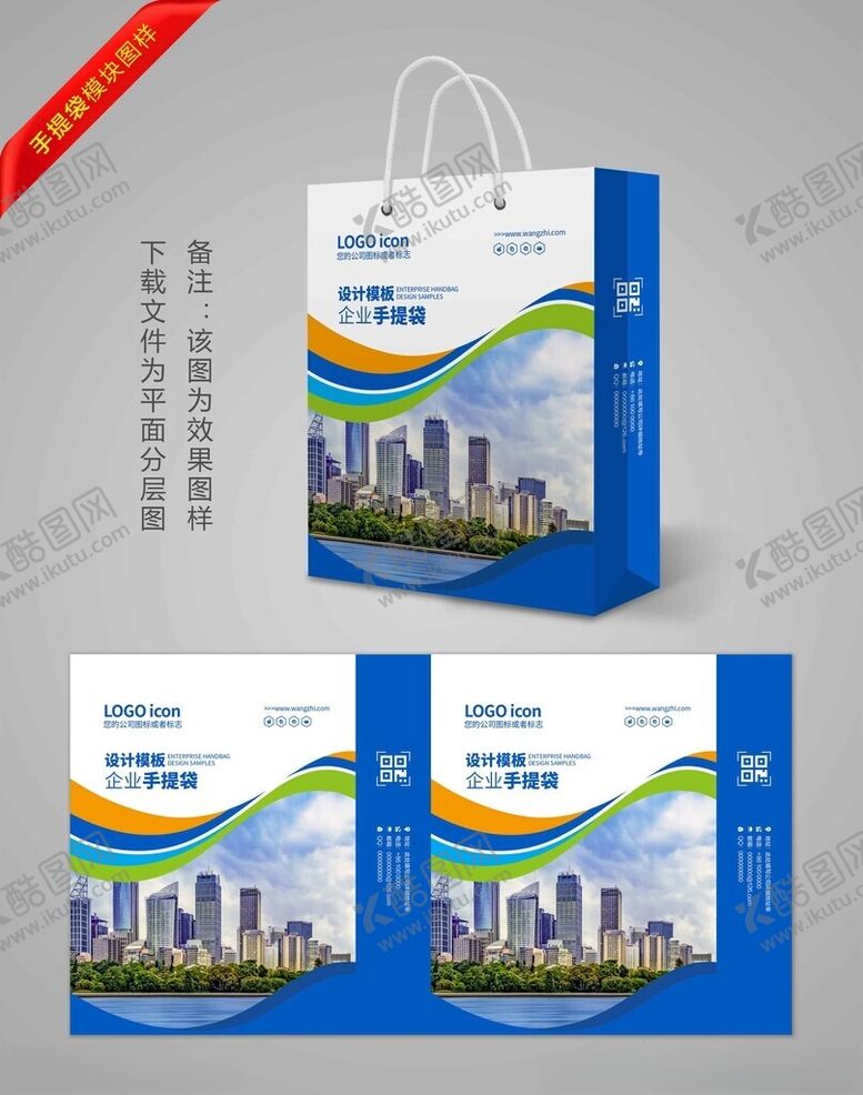 编号：76195601260102249620【酷图网】源文件下载-蓝色手提袋