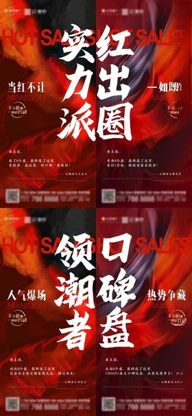 热卖