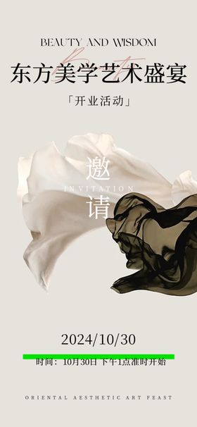 艺术展海报音乐节节画校园