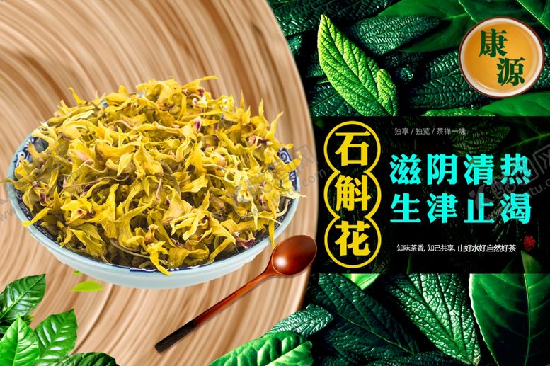 编号：53828305042332272642【酷图网】源文件下载-石斛花