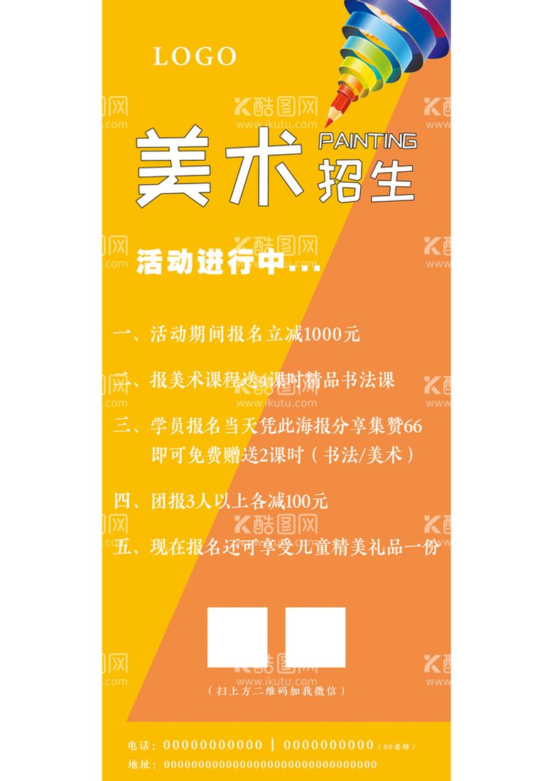 编号：31290510082319193685【酷图网】源文件下载-书法海报