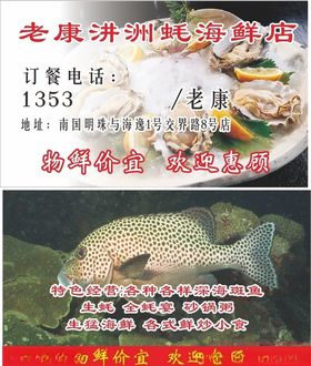 海鲜大排档