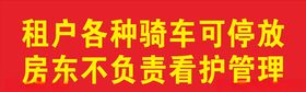 租房标识牌