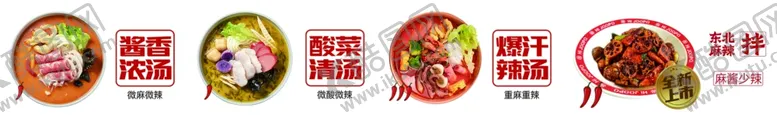 编号：58354502192007211768【酷图网】源文件下载-菜单菜品海报