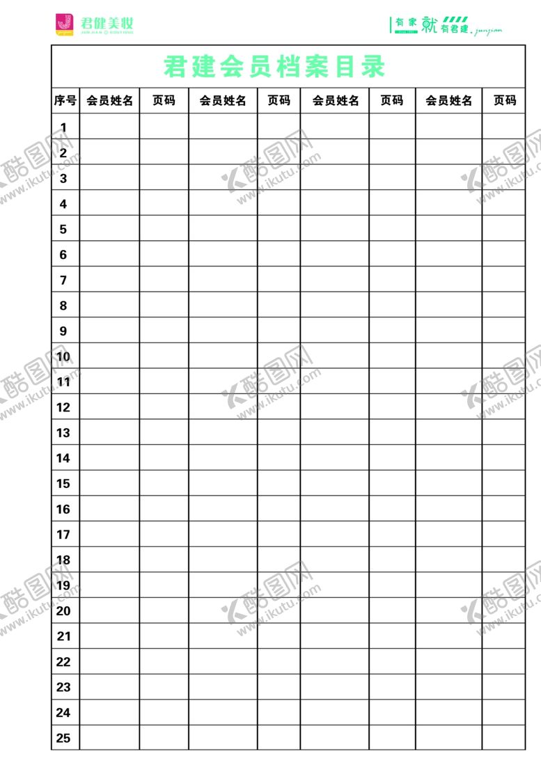 编号：96681701240254533877【酷图网】源文件下载-画册目录