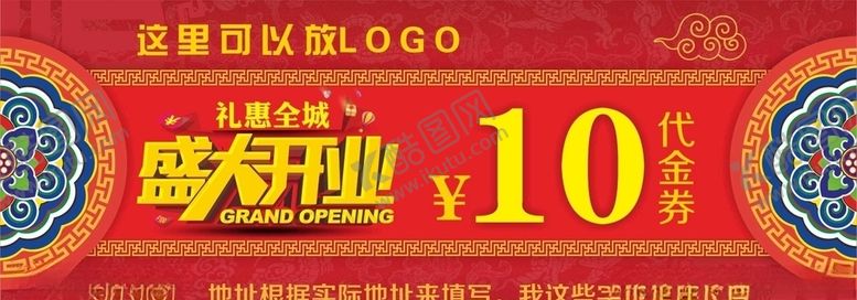 编号：12894107090829294632【酷图网】源文件下载-代金券