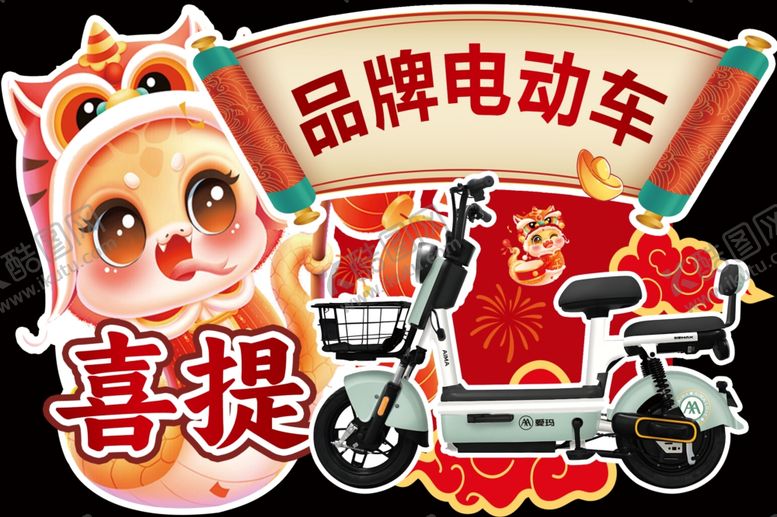 编号：39419802280844312329【酷图网】源文件下载-奖品