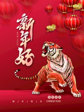 2023新年好