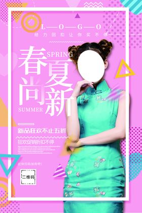 春夏尚新小清新背景烂漫背景
