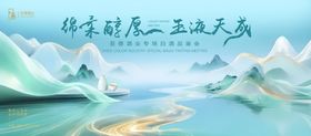 白酒品鉴会国风高级插画展板