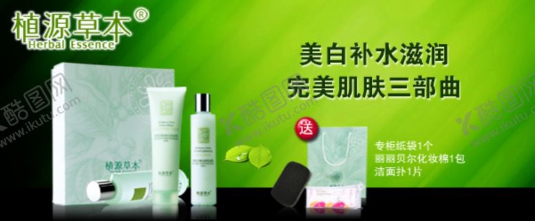 编号：70020509090109091378【酷图网】源文件下载-护肤套装促销banner图