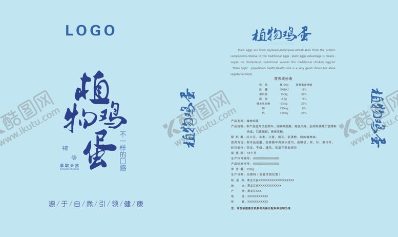 编号：87522906241153586826【酷图网】源文件下载-鸡蛋鸡蛋包装