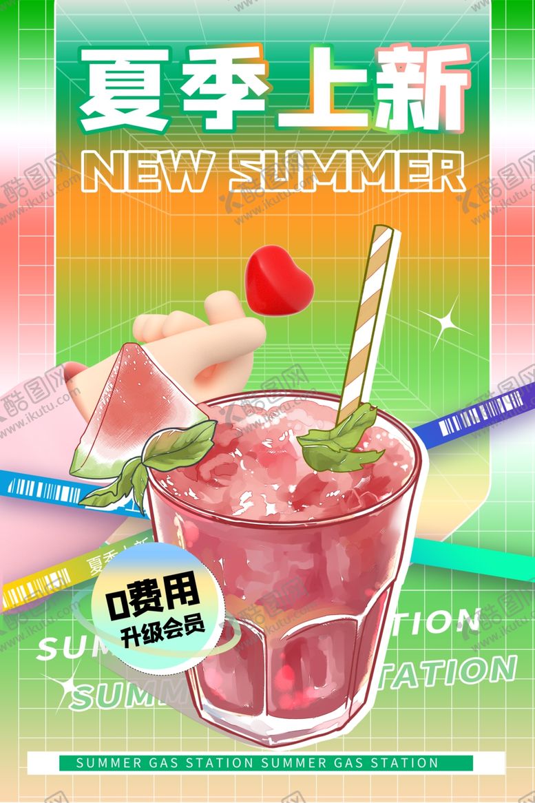 编号：27302204301327486474【酷图网】源文件下载-奶茶海报