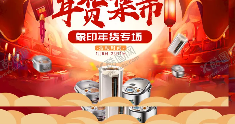 编号：73055810182128131421【酷图网】源文件下载-banner图