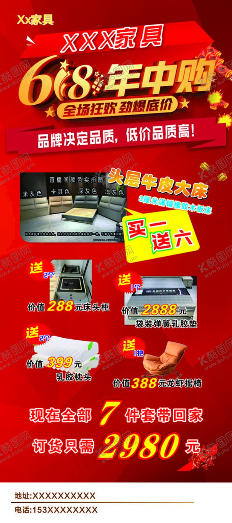 编号：19260601141116437418【酷图网】源文件下载-618年中购