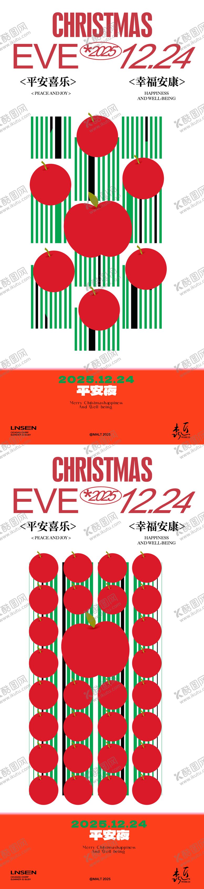 编号：99971211160214547974【酷图网】源文件下载-平安夜