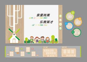 幼儿园广播文化形象墙