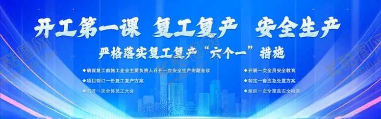 编号：92159203080040548503【酷图网】源文件下载-蓝色会议展板