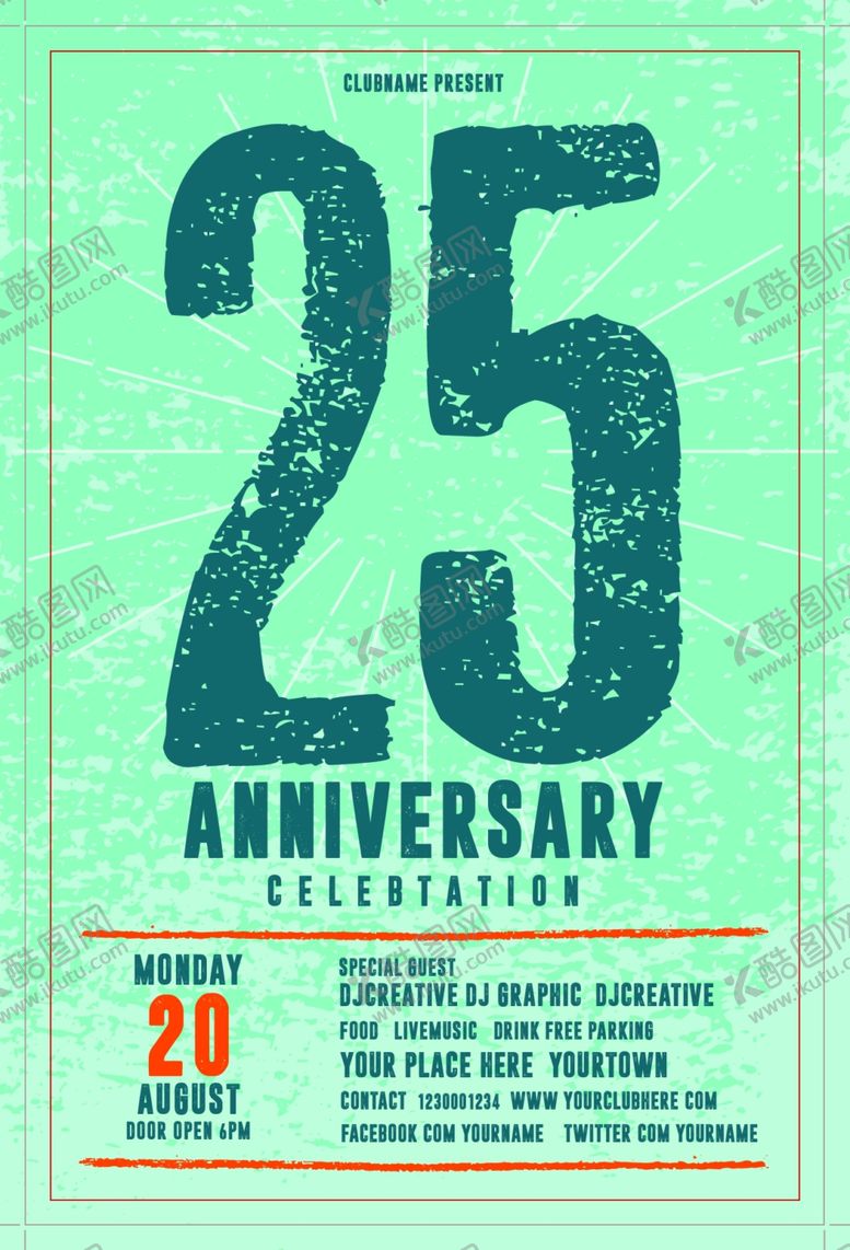 编号：87448509182335115444【酷图网】源文件下载-派对海报